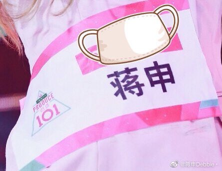 debbiejiangshen's tweet photo. 『220421 - 微博更新Weibo Update』

#原来创造101播出4年了# 居然四年了，还是很感谢当初的机会🙏也永远珍惜那段回忆[虎爪比心] https://t.co/g0kGg4JIA9