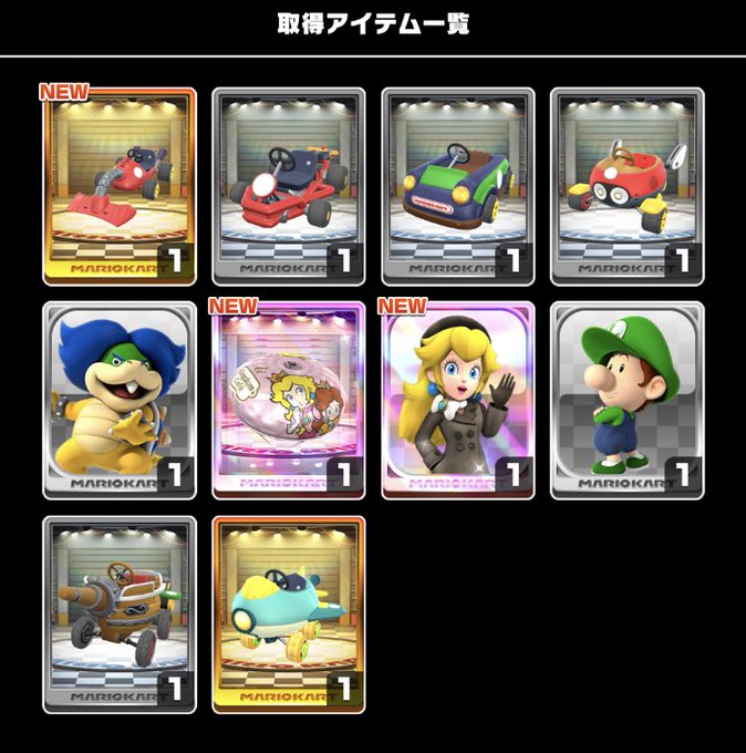 マリオカートツアーのtwitterイラスト検索結果