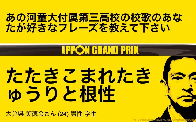 mettyakonto's tweet photo. 続きです！
 #IPPONグランプリ #めっちゃ楽しみ https://t.co/dlq5i4cyK1