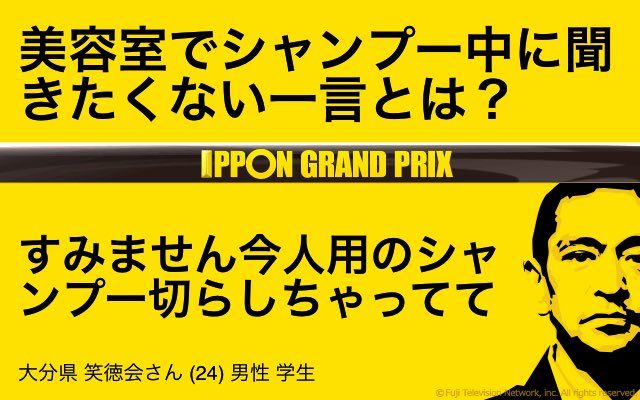 mettyakonto's tweet photo. 続きです！
 #IPPONグランプリ #めっちゃ楽しみ https://t.co/dlq5i4cyK1
