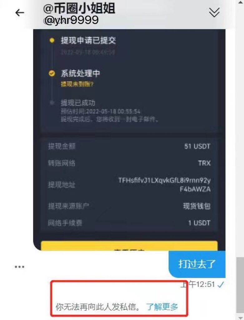 yhr9999's tweet photo. 你是学生我已经给你优惠了

别人我都骗100u

我骗你只骗51u

币圈小姐姐们人设有点崩？

😭😭😭😭 https://t.co/FkO7wJbyBx