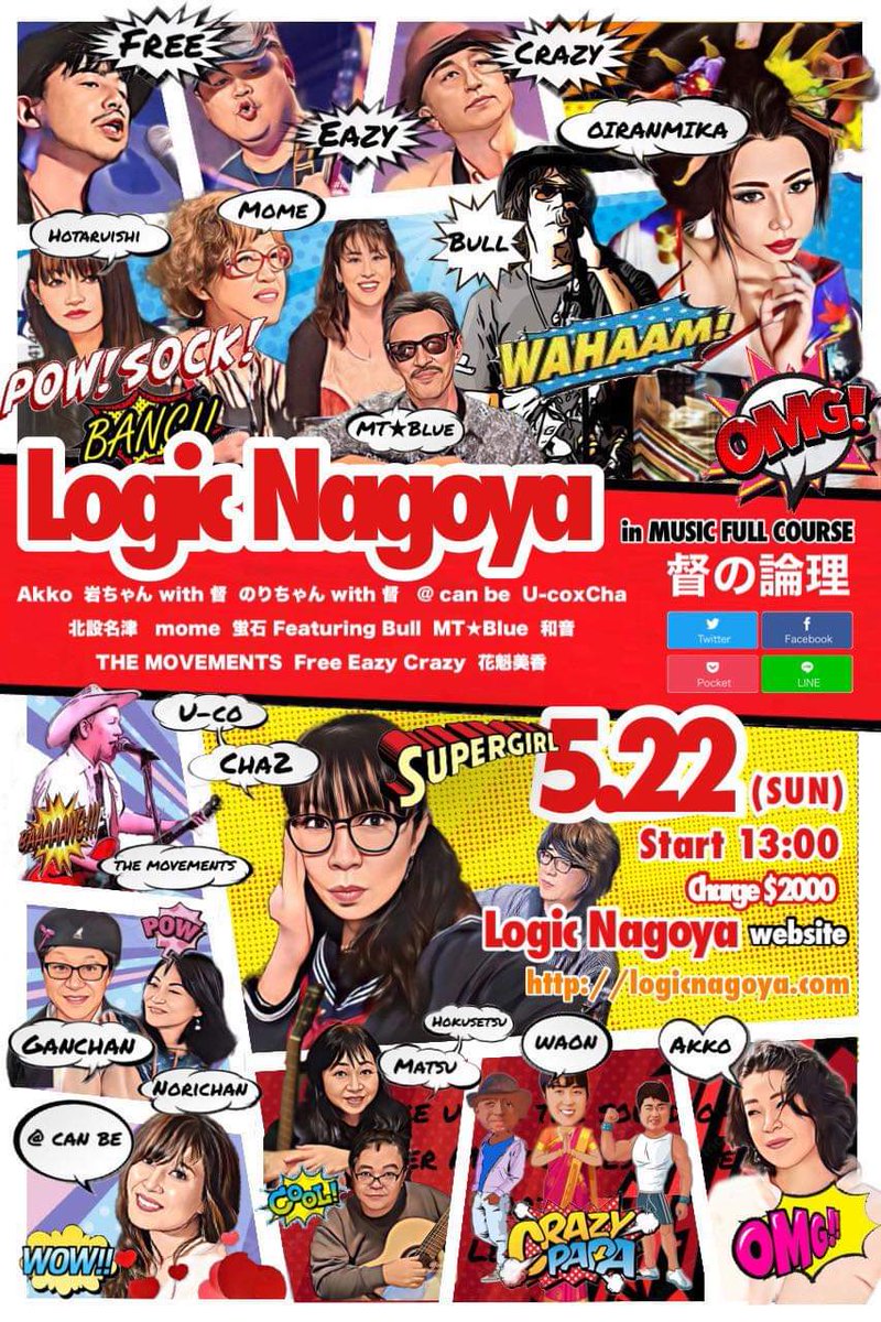 logicnagoya.com/2022/05/18/%e3…