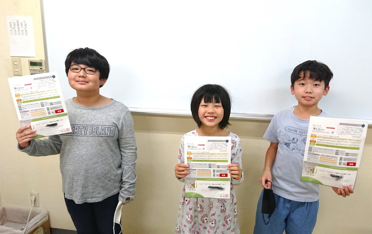 サーティファイのジュニアプログラミング検定の賞状が届きました。3人とも嬉しそうです。
#プログラミング 
＃サーティファイ