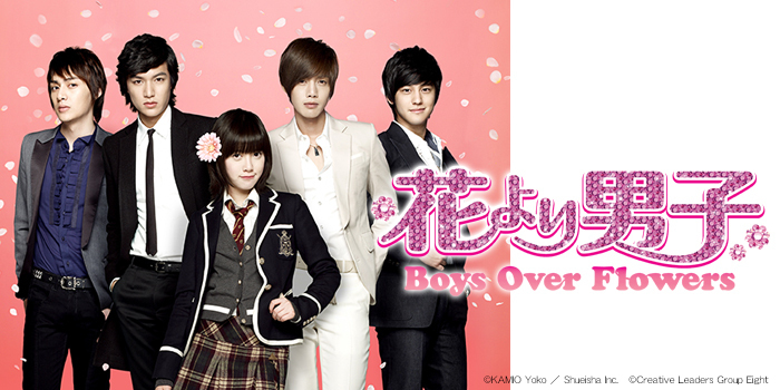 チバテレ 公式 5 金 放送スタート 19 00 花より男子 第1話 F4に宣戦布告 大人気コミック 花より男子 が韓国でもドラマ化 一般庶民家庭の平凡な女子高生と 超金持ち学校を掌握する財閥子息のロマンチックラブコメディ 出演 ク チバテレ 公式 5 金 放送スタート 19 00 花より男子 第1話 F4に宣戦布告 大人気コミック 花より男子 が韓国でもドラマ化 一般庶民家庭の平凡な女子高生と 超金持ち学校を掌握する財閥子息のロマンチックラブコメディ 出演 ク