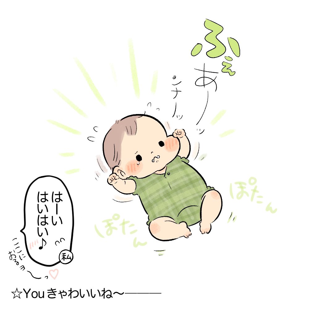 ぎゃわいい!!!!!!!!
#育児日記 #育児漫画 