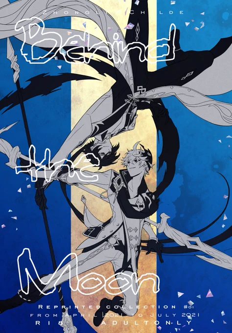 【お知らせ】
5/29 インテックス大阪にて頒布予定の新刊『Behind the Moon』A5/204P/R18/鍾タル

とらのあなさんにて通販の予約が始まりましたのでお知らせいたします🙌
こちらは既刊3作品を収録した再録本です。発送は月末以降になります。

🐯▼
https://t.co/YQzrEukdqI 