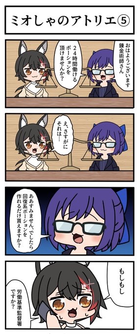 【妄想ホロ4コマ】
働きすぎ駄目、絶対。
#みおーん絵 #絵ーちゃん 