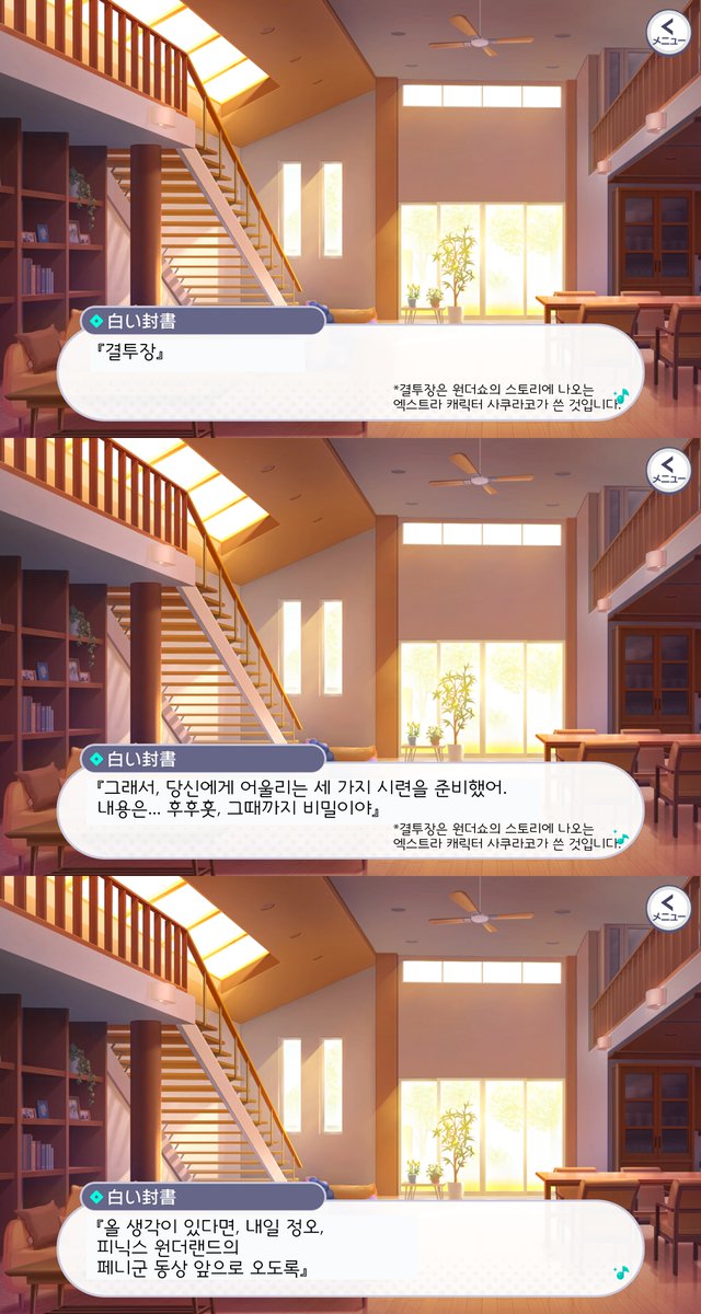 Sun_Light_Tenma's tweet photo. 츠카사를 위한 서프라이즈 이벤트에 협력하는 사키 
-2022 텐마 츠카사 생일 카드 https://t.co/ayaltMvysB