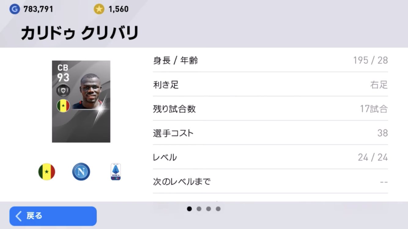 リッモ Rimmo ウイイレのクリバリ身長195cmで笑った ウイイレ ウイイレアプリ T Co 6qqjjawerr Twitter リッモ Rimmo ウイイレのクリバリ身長195cmで笑った ウイイレ ウイイレアプリ T Co 6qqjjawerr Twitter