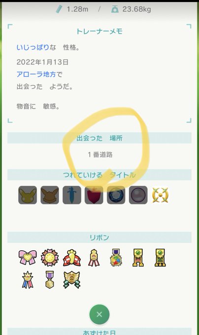 ポケモンhome 22年5月18日 水 ツイ速まとめ