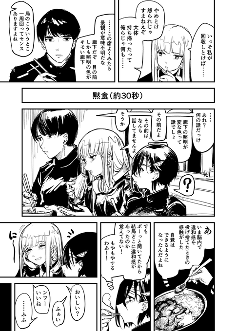 41、42、43
3話おわり!ありがとうございました 