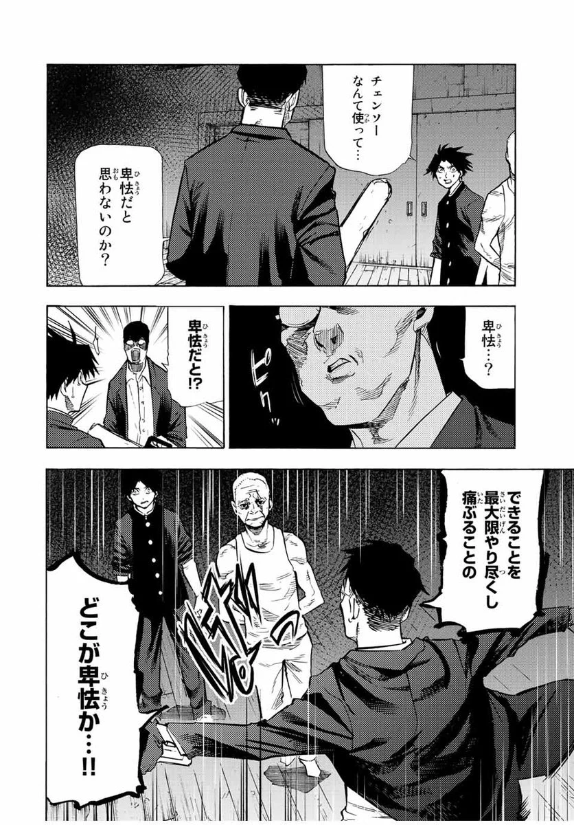 講談社 マガジンポケット(マガポケ)公式 on X: 