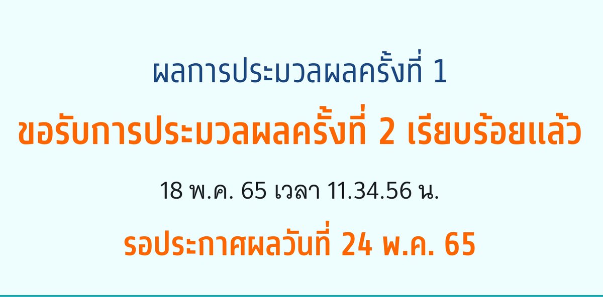 faahzc's tweet photo. บนนนค่าา ถ้าติดมชอันดับ1-4 แจก 100บาท 5 คน รีทวีตอย่างเดียวเลยค่าา  #dek65 #ทีมมช https://t.co/12lw4Cu13b