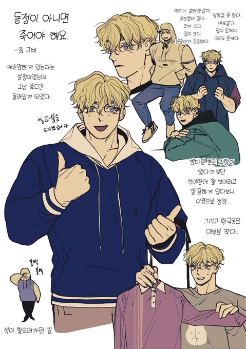 동정이 아니면 죽어야 해요.
규태와 석이의 이것저것 설정들입니다.
단편이라 일회용 옷고르는 재미가 있었어요. 
