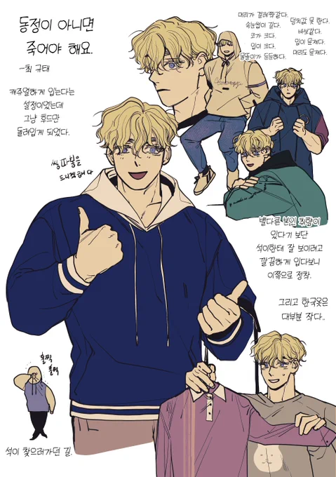동정이 아니면 죽어야 해요.
규태와 석이의 이것저것 설정들입니다.
단편이라 일회용 옷고르는 재미가 있었어요. 