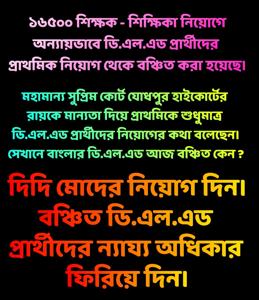 <a href="/CMOfficeWB/">CMO, West Bengal</a> মাননীয়া, 16500 - নিয়োগে বাংলার প্রশিক্ষিত DELED প্রার্থীরা আজও কেন বঞ্চিত? দিদি,এবার অন্তত প্রাথমিকে 2014 টেট উত্তীর্ণ নট ইনক্লুডেড DELED প্রার্থীদের নিয়োগ দিয়ে এই বঞ্চনা থেকে মুক্তি দিন।
#SAVE16500NOTINCLUDEDDELED