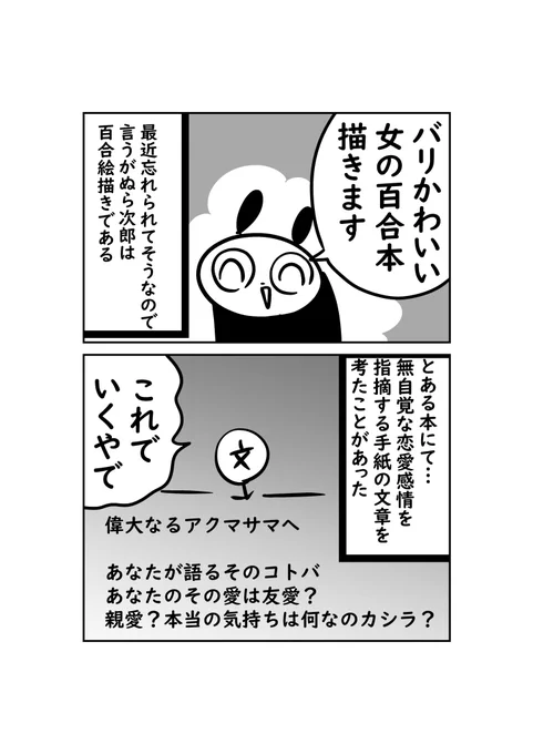 同人誌でつまずいた話 