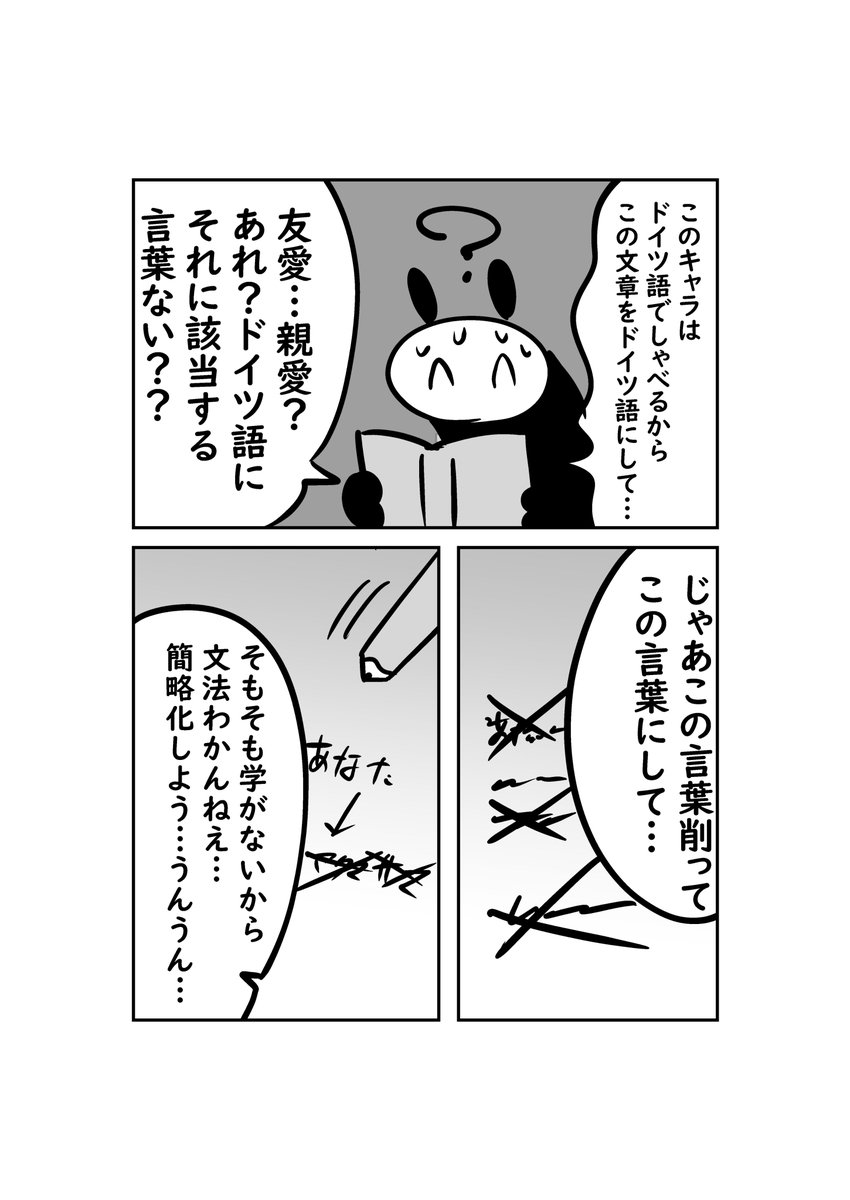 同人誌でつまずいた話 