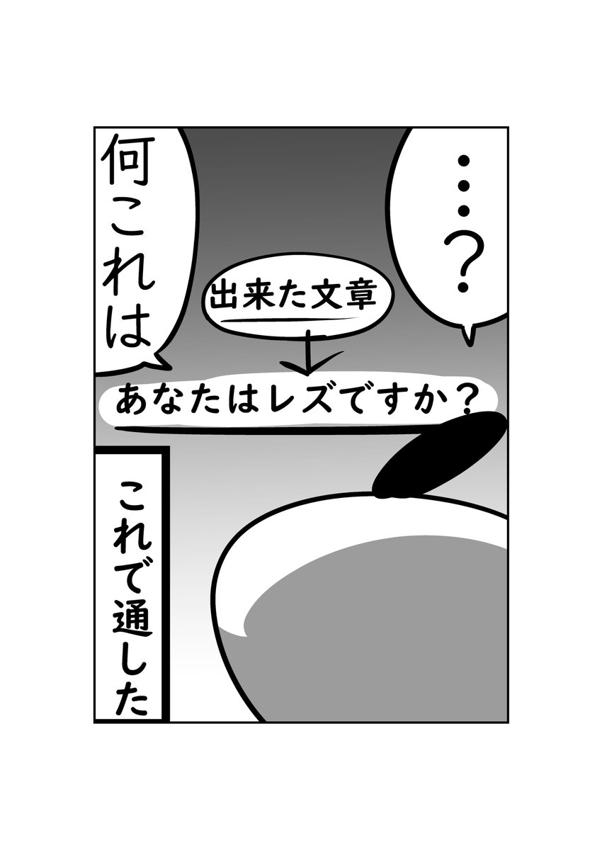 同人誌でつまずいた話 
