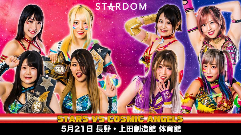 STARDOM_ENG's tweet image. May 21st (this Saturday); STARDOM comes to Nagano!