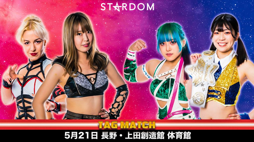 STARDOM_ENG's tweet image. May 21st (this Saturday); STARDOM comes to Nagano!