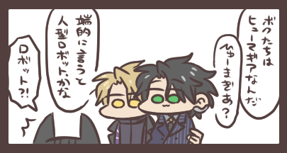 迅と滅と黒いイヌの戦士 