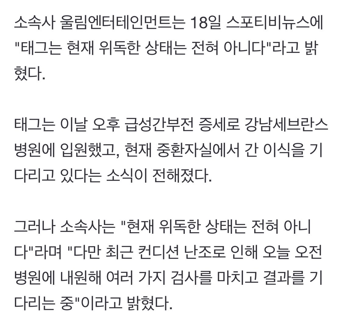 ifntlygncd's tweet photo. 😭😭😭😭 ok wlm said he’s definitely not in a critical situation right now.... ok i just yt to recover soon 😭😭😭😭😭😭 praying for the best please..... https://t.co/BbgFV6MPPJ