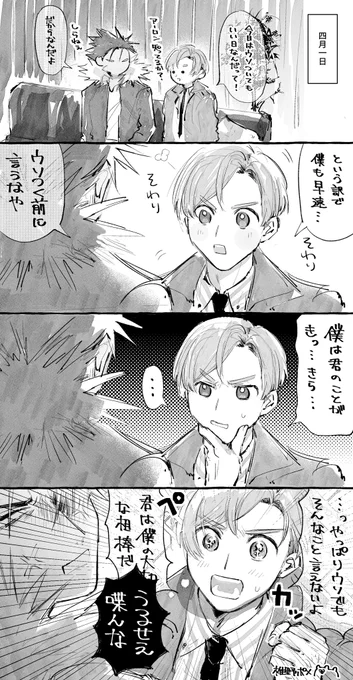 わちゃもちゃBOND漫画(再掲) 