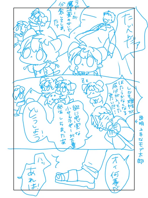 衝動だけで偏差値の低いレオラギ漫画描いてしまった。
みんな壊れてしまってます。製作時間たった30分。 