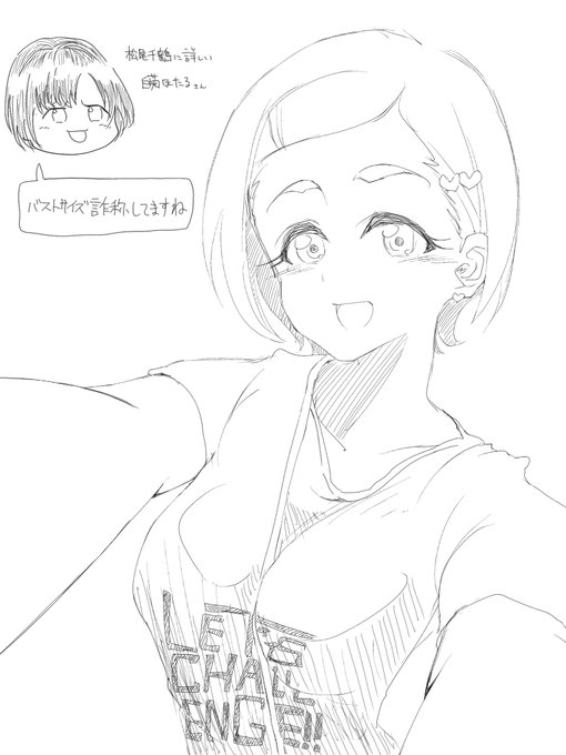 あざとい路線だ! 