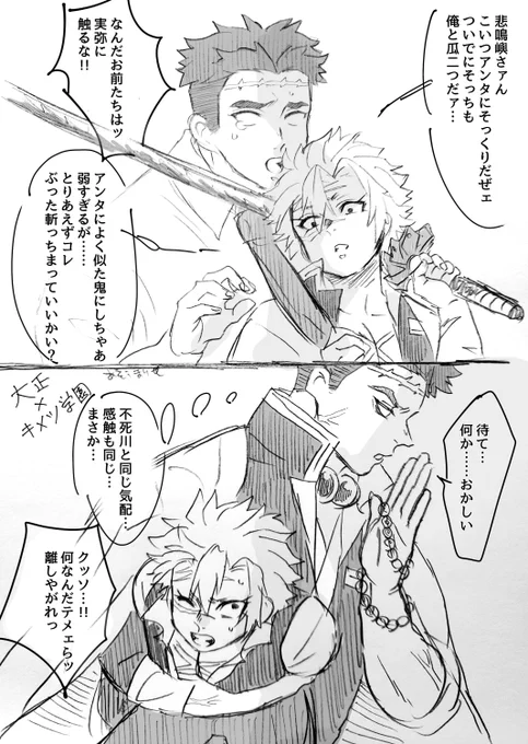 T軸📿🍃が
摩🤔訶🤔不🤔思議な血👹術(?)により
キメ🏫📿🍃と最悪な出逢いを果たした落描き。
後に誤解がとけて、元の時代に戻るまで
キメ🏫📿🍃のマ💕ンシ💕ョンに一緒に住む事になるのであった。
(それぞれいちゃつきます…ッッ) 