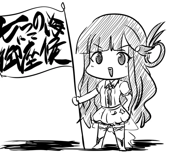 七海描きやすい🐟 