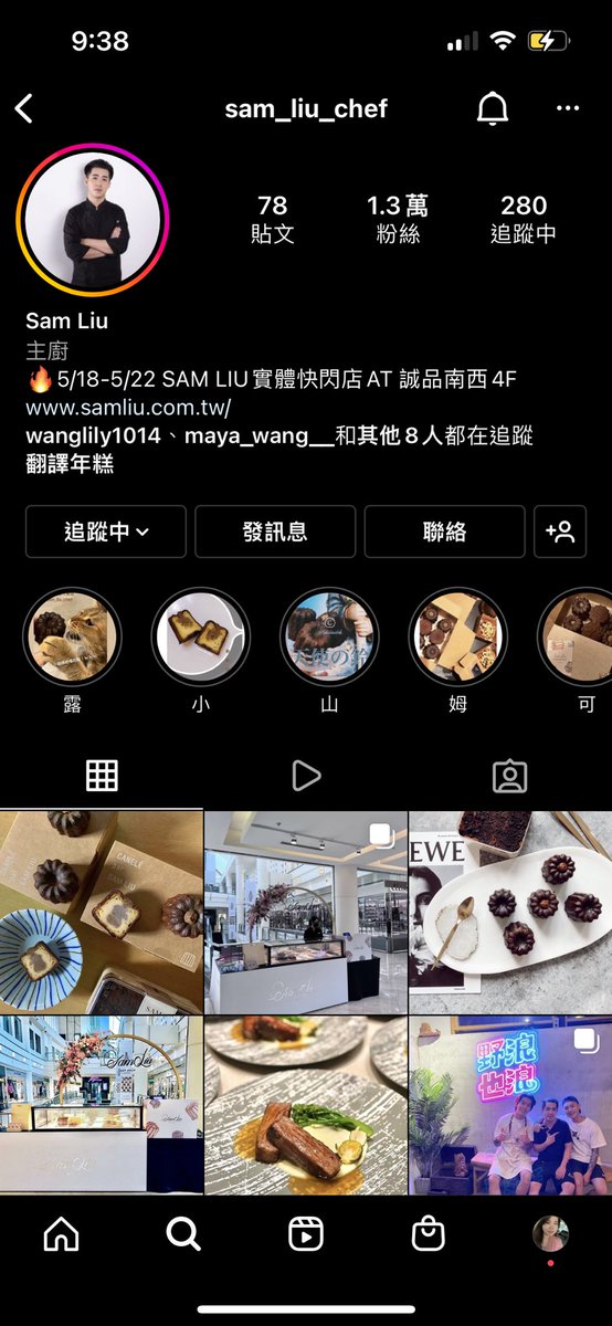 @nattwiit 肯定得試試看這家了！
不曉得你是否吃過samliu 的可麗露？
剛剛看到他5/18-5/24在誠品南西四樓有實體快閃店
這是我目前吃到覺得很不錯的，推薦給你試試看 https://t.co/HgFU0VFtRU