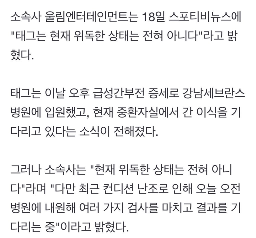 ifntlygncd's tweet photo. they said his condition recently isn’t that good so he went to the hospital this morning and did several testings so he’s waiting for the results... https://t.co/BEgf8pNcDD