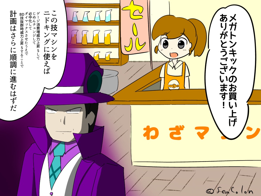 Colon Everywhere サカキの手腕 初代タマムシデパート ポケマス T Co 92cvu2aced Twitter Colon Everywhere サカキの手腕 初代タマムシデパート ポケマス T Co 92cvu2aced Twitter