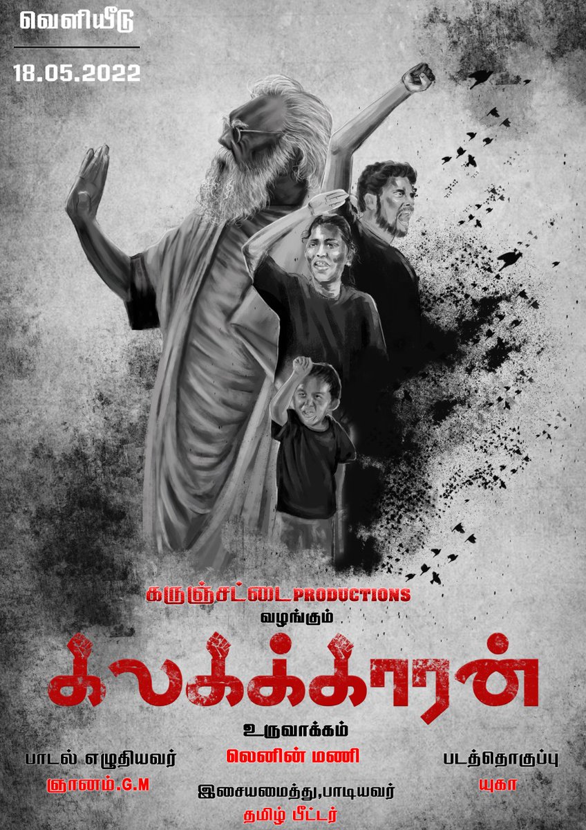 TamilPeteru's tweet photo. #கலகக்காரன் பாடல் இன்று வெளியீடு🤩
#tamilpeteru ⚡
வாய்ப்புக்கு நன்றிகள் Yuga அண்ணன்

#Kalagakaaran #Song #Music #Video #songs #songwriter #songlyrics #lyrics #lyricsvideo #singer #rap #rapper #equality #musician #musicproducer #tamilsignature #musicvideo #tamilsong #TamilCinema https://t.co/KFGhvPPAZi