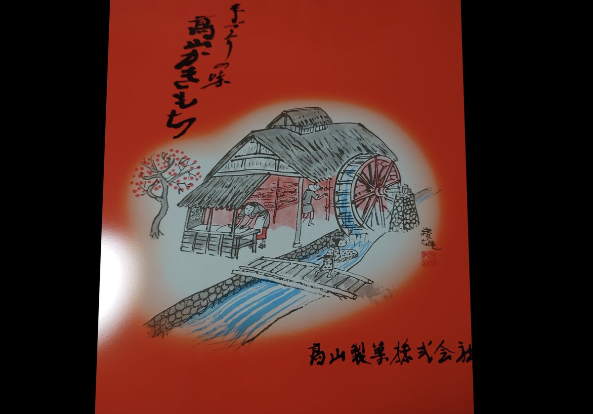 kyoto_archery's tweet photo. 全日本フィールド結果報告に4位の長友さんがご来店くださり、
めっちゃ美味しい手土産を!
もはや本人の写真ではなく、買っていただいたアパレル写真(笑)
詳しくはブログで!
#アーチェリー
#コンパウンドボウ
#flexstring
#soloflex
#kacarcherygroup
https://t.co/a48nIYygVO https://t.co/VZ2S6bMu60