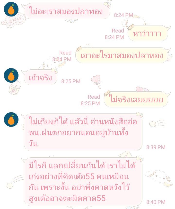 yourpanghom's tweet photo. เพื่อนใหม่น่ารักมากเลย 🪄🤏💗 https://t.co/gy0UbeatXi