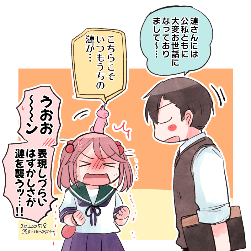 「三者面談ごっこですぞ」 