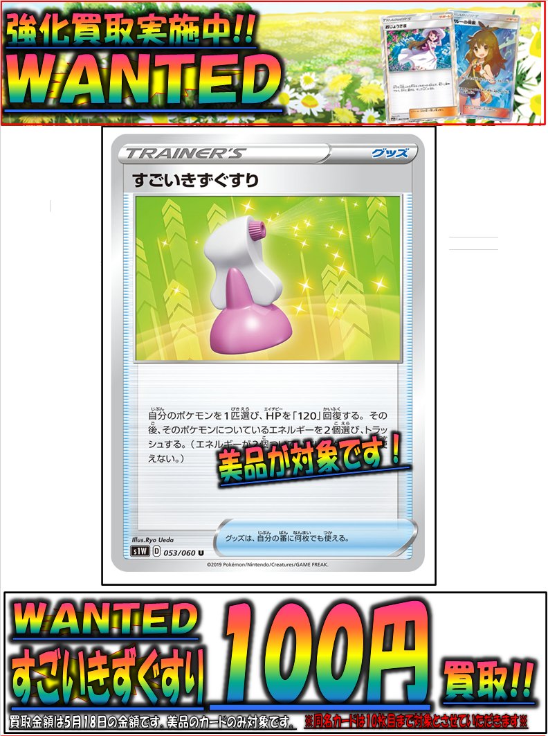 1枚 100円 すごいきずぐすり Www Hitssolutions Com