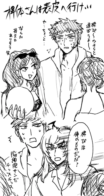 桿脳表皮へ行け高校 