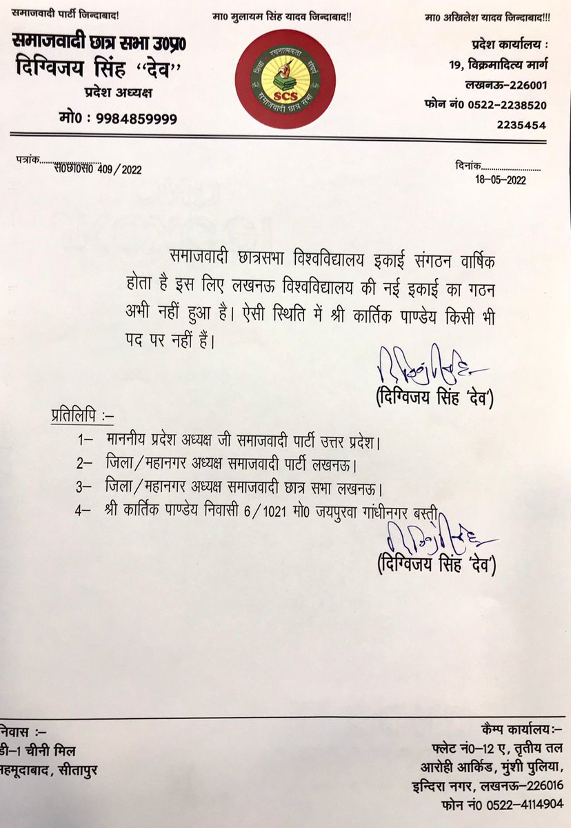 Samajwadi Party tweet media