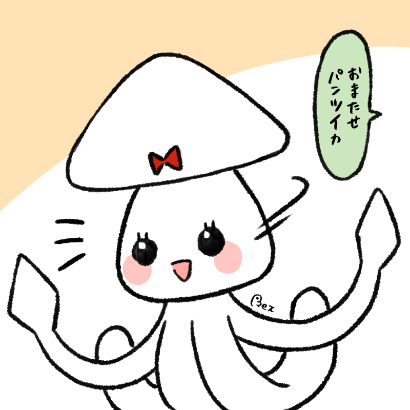 レックス🦖＠パンツイカ tweet media