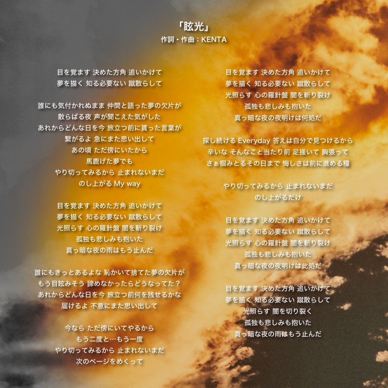 تويتر Yumiゆみwanima على تويتر Wanima 眩光 疾走感あるんだよね ナンバmg5 Wanima 眩光 T Co 4tcz5hmqos