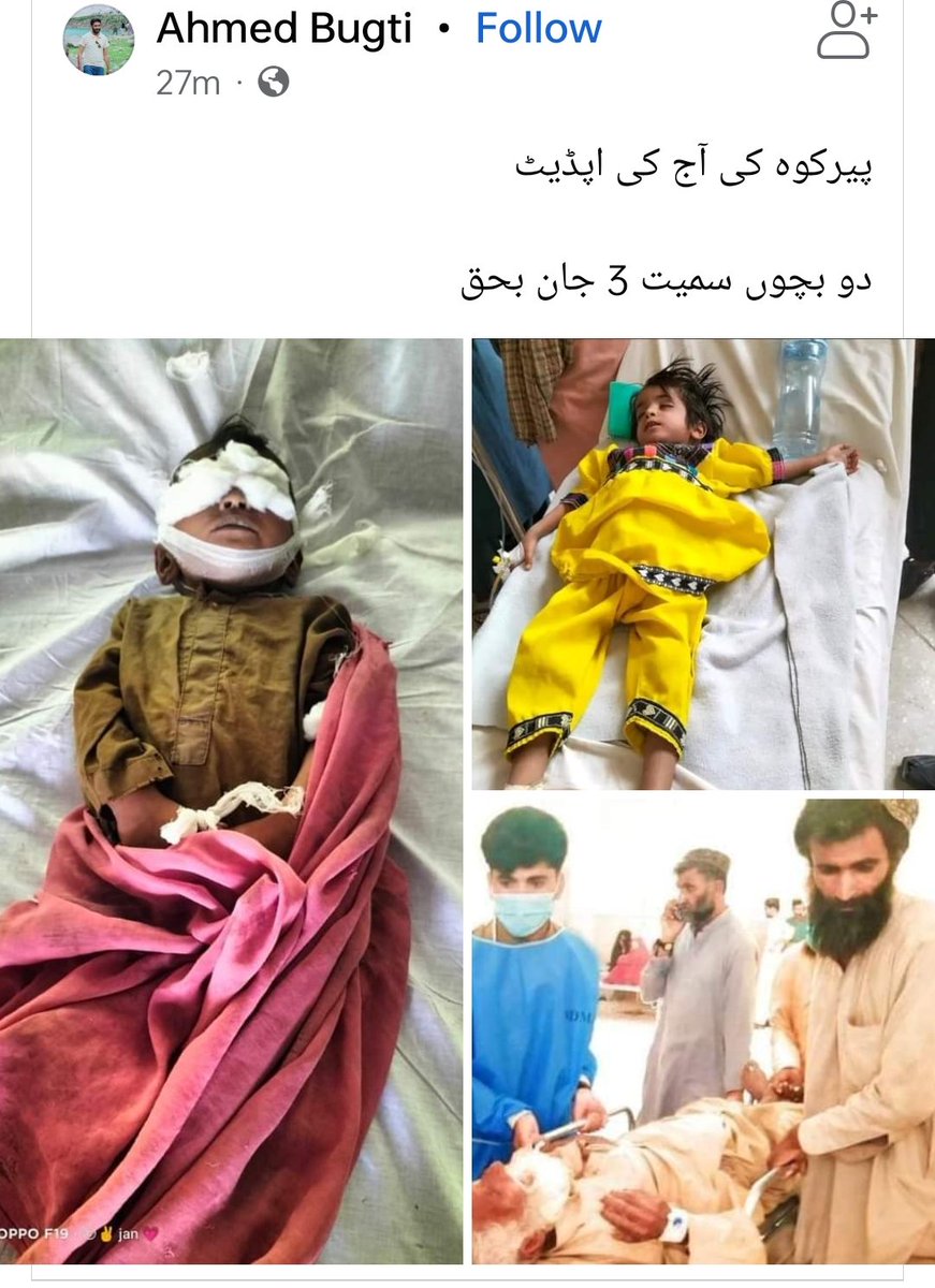 nosanibugti's tweet photo. Only clean drinking water can save precious lives of more than 40k population. Today third death due to cholera in Pirkoh dera bugti. Health deppt has identified root cause, the contaminated water.@abubakarumer @CMShehbaz @AQuddusBizenjo @ShahzainBugti3 @BugtiGohram @HamidMirPAK https://t.co/rPXmM7200C
