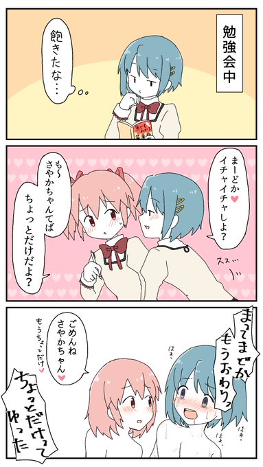 飛んで火に入る 