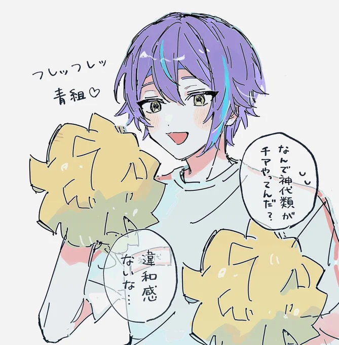 応援団員じゃないのでチアで貢献する神代類 