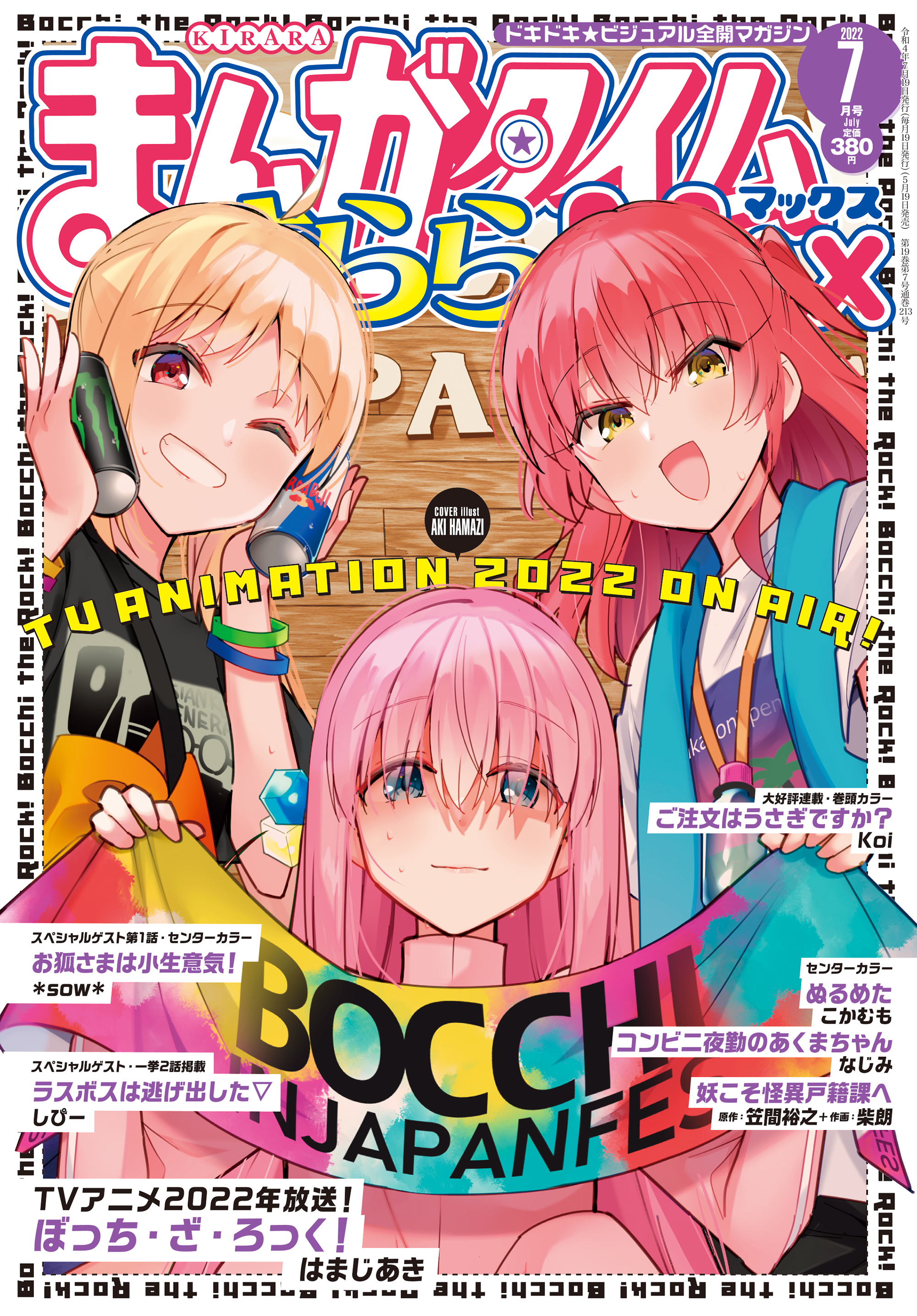 まんがタイムきらら編集部 on X: まんがタイムきらら編集部 on X: