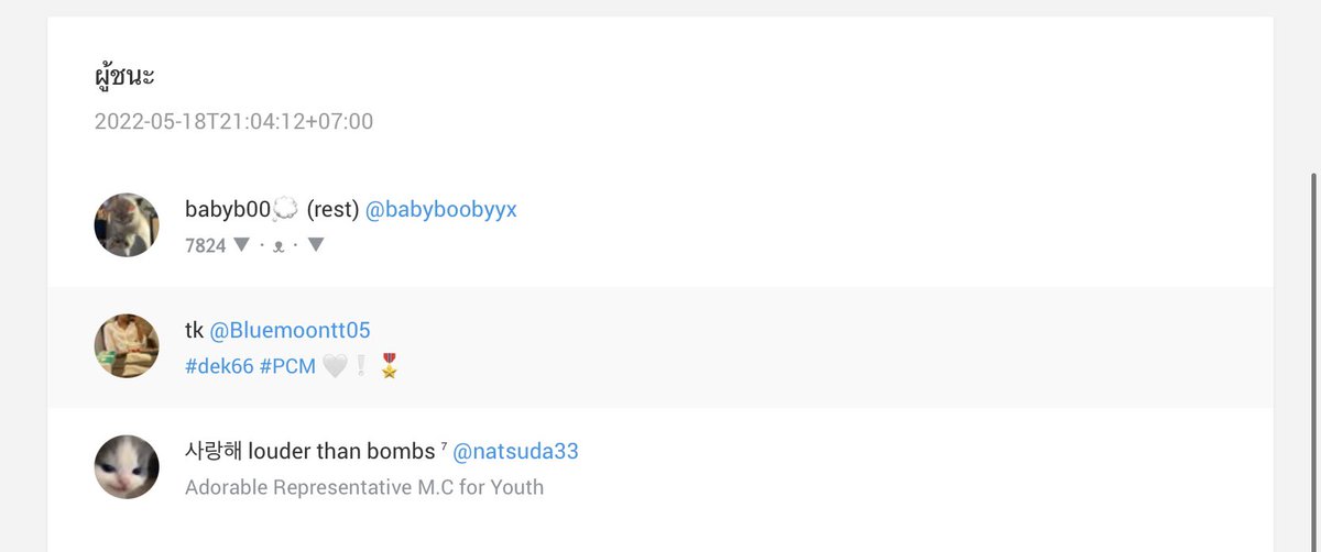 buttercupufff's tweet photo. @babyboobyyx    @Bluemoontt05   @natsuda33

รายงานตัวได้ถึง 21.10 https://t.co/Fq2HwSFlfY