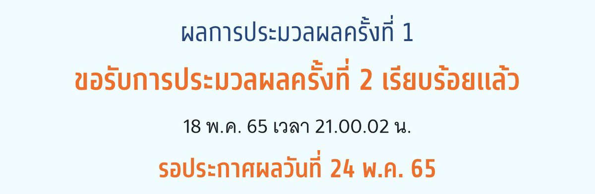 ewmer_me's tweet photo. ขอบนหน��อยค่าาา🥹 ประมวลผลรอบ2แล้วอันดับเพิ่ม แจก 100 บาท 2 คน 50 บาท 2คน รีอย่างเดียวไม่ต้องฟอล คิคิ #dek65 https://t.co/PxVhHIc1k3